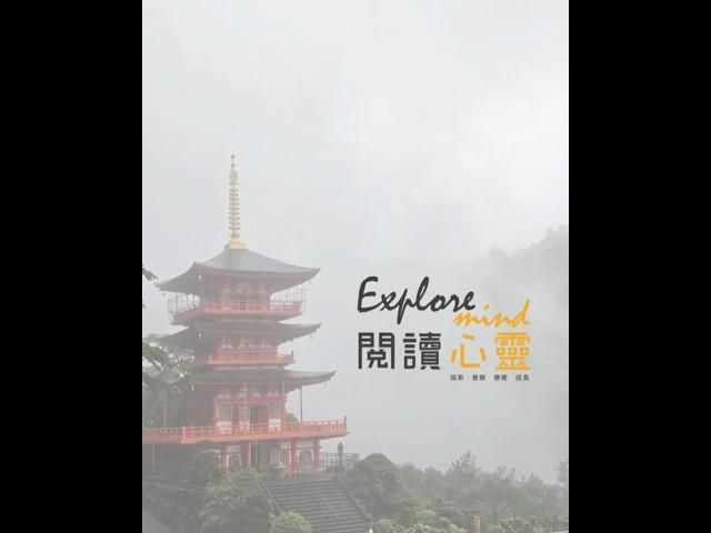 說好的員工旅遊呢？到日本旅行還是進香？【閱讀你的心EP02】#日本 #神社 #旅遊