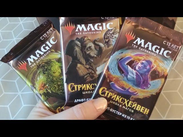 Распаковка драфт-бустеров МТГ СТРИКСХЕЙВЕН ШКОЛА МАГОВ / MTG STRIXHAVEN