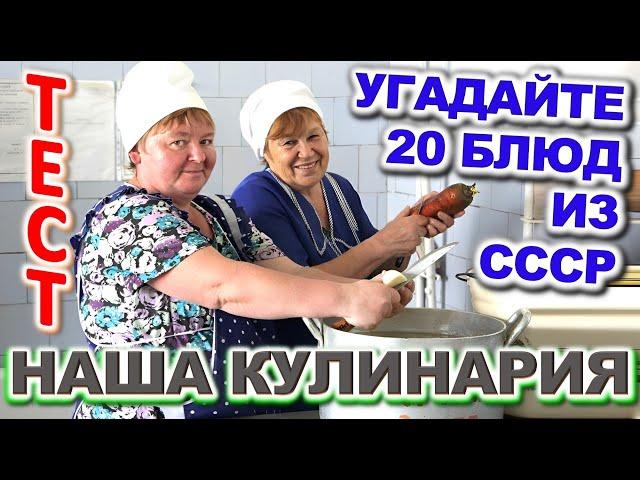 ТЕСТ 734 Интересный и Сложный Тест По Временам СССР Какие помнишь факты? #prikolanlia