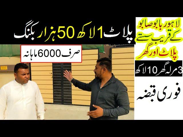 Just 6000 Monthly Installment Homes & plot in lahore | Ready homes on installment | Low budget house