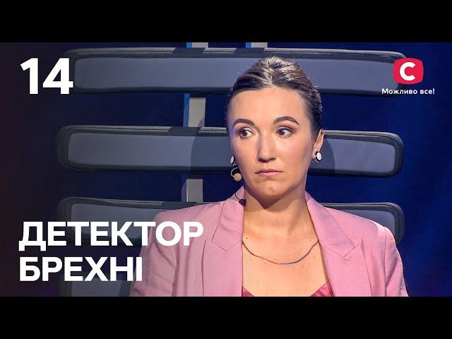 Детектор брехні 2023 – Випуск 14 від 26.03.2023 | Ганна Гацула