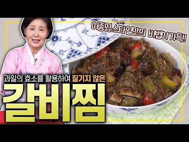 [ENG SUB]How to Make Braised Beef Shortribs(Lee Jong-Im tips to tenderize the beef short ribs)