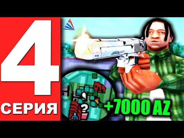 ПУТЬ ГЕТТОВЦА НА АРИЗОНА РП #4 - МЯСНЫЕ КАПТЫ В GTA SAMP