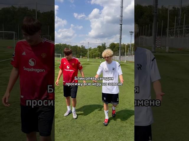 ️:Реальная дружба в футболе️ Подпишись️ #football #футбол #soccer #foryou #рекомендации #рек