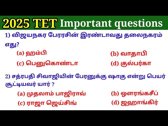 2025 TET EXAM STUDY MATERIALS - 4 TET PAPER 1 SYLLABUS | TET PAPER 2 SYLLABUS