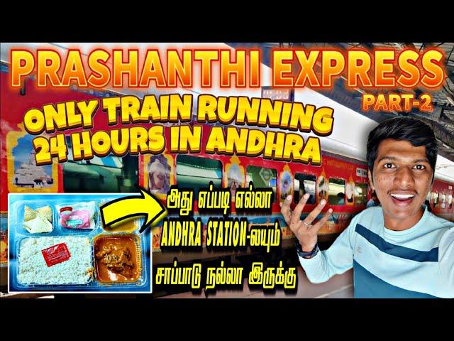 ORISSA PRASHANTI EXPRESS TRAVEL VLOG PART-2!!! Bhubaneswar-Bangalore|Naveen Kumar #prashantiexpress