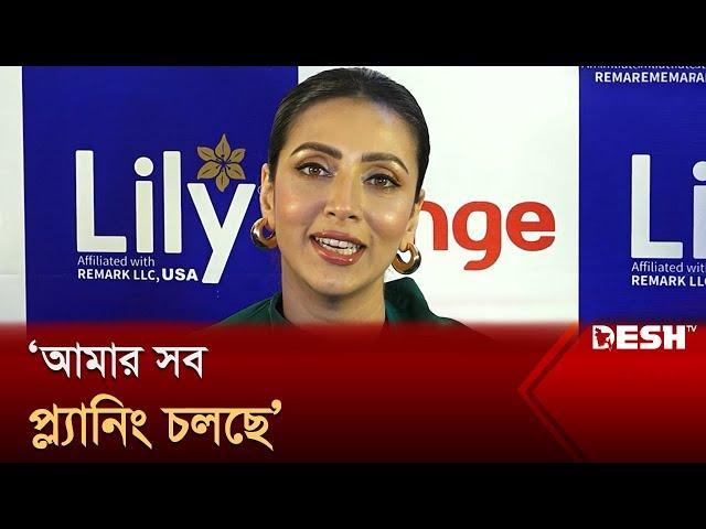 ‘ট্রেইলার দেখেই ইমন ভাইয়াকে ফোন করেছি’ : মিম | Bidya Sinha Mim | Desh TV