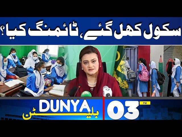 School Holidays are Over | Dangerous Smog in Punjab | Terrible Situation | 3PM Bulletin | Dunya News