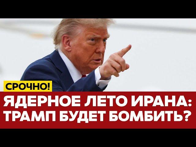  СРОЧНО Иранская ракета по посольству США: что сказал Трамп? #новости #иран #израиль #сша #одиндень