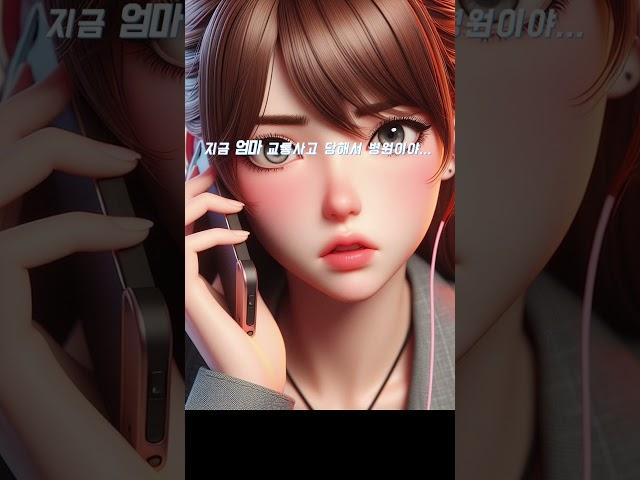 잘못 된 판단.. / 우리들의 공감 이야기! 편잠의 하루 한번 공감하기!! / #후회 #공감 #감동