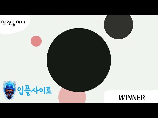 【입플보너스】 보증놀이터 1등 회원 만족도 1등 위너벳