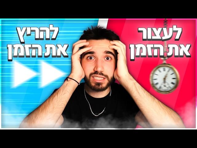 מה אתם מעדיפים? (שאלות הזויות בהגזמה!)