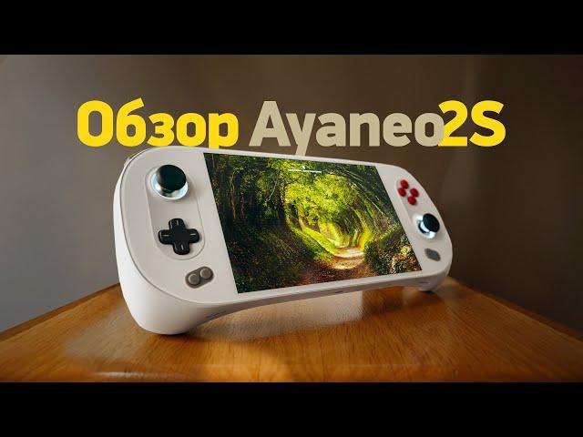 Обзор Ayaneo 2S — очередная премия на «Оскар»