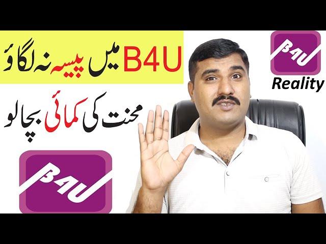 Reality About B4U Investment Platform| Should We invest in B4U or Not?? | Kya B4U Scam Kr Rha Ha!!