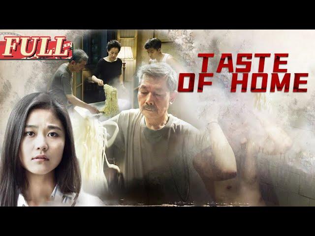 【ENG SUB】Taste of Home | Family Drama Movie | China Movie Channel ENGLISH