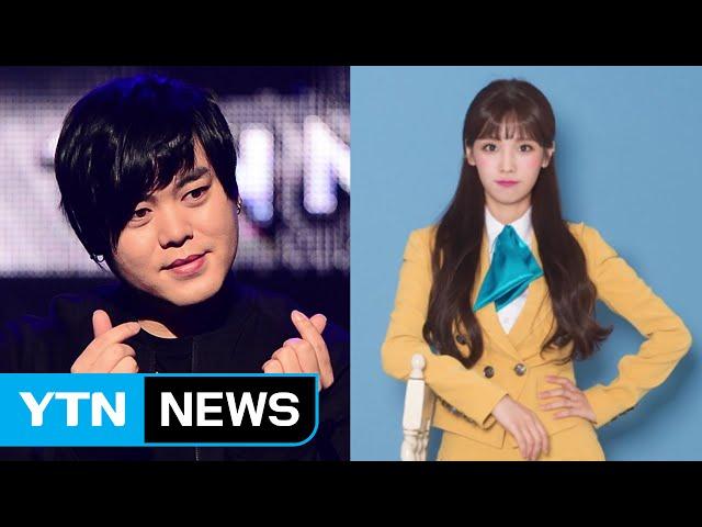 문희준·소율 결혼 발표...'아이돌 출신 부부' 탄생 / YTN (Yes! Top News)