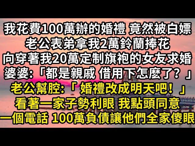 The wedding I spent 1 million on was Bai Piao  my husband's cousin took me 20000 lily of the valley