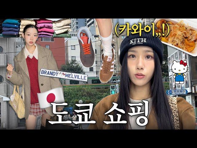 쇼핑에 믿힌 자매Tokyo 입쟝-〜（ゝ。∂）  |편집샵∙빈티지샵∙도쿄맛집