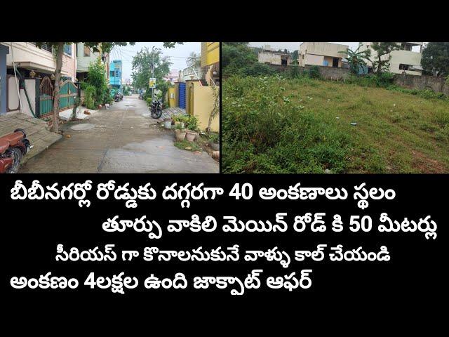 bv nagar nellore prime location 40ank property low price nearby main road #nellore #house #sale