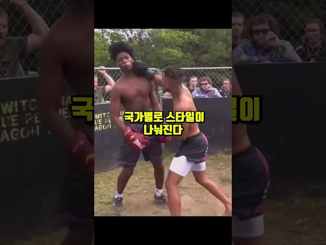 국가별 복싱스타일 #복싱 #boxing #ufc