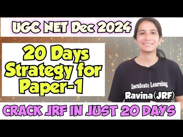 Paper-1 20 Days Strategy UGC NET Dec. 2024@InculcateLearning #ugcnetpaper1 #ugcnet #ugcnetexam #exam