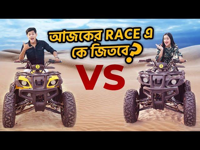 রাকিব VS রিতু কে জিতবে আজকের প্রতিযোগিতায় ? | Bike Race | Brother Vs Sister | Rakib Hossain