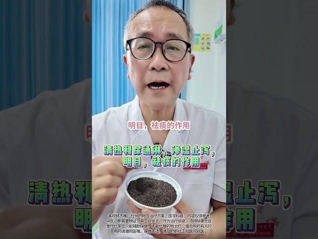 车前草的作用与注意事项 路边形似“猪耳朵”的野草，居然有这么多作用。这些作用与注意事项你了解吗？抖音医疗健康小助手 抖音创作小助手 #车前草 #车前草茶 #车前草的妙用 #满级小孩成长守护手册