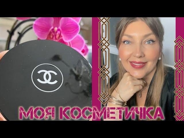 Моя косметика на сегодняшний день #katyaru #парфюм #макияж