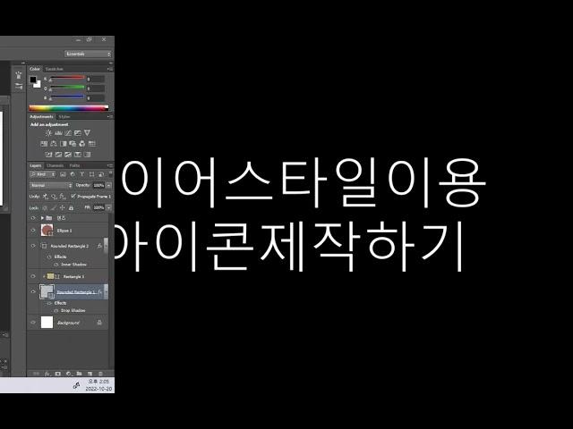 포토샵 레이어스타일이용하여 아이콘 제작하기