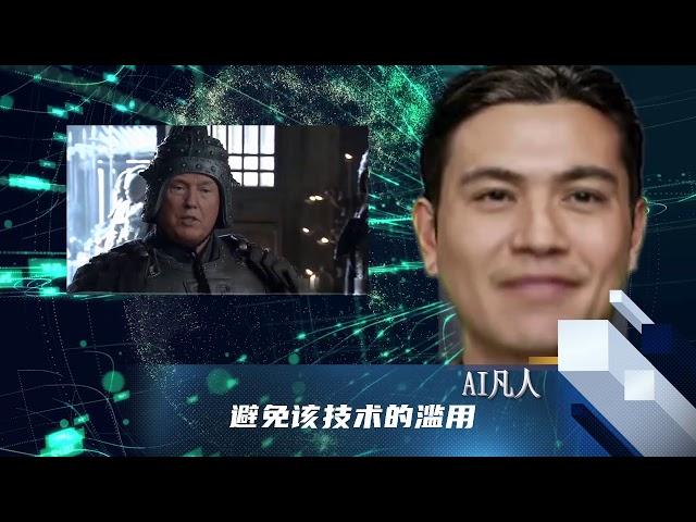 AI换脸术，特朗普美国大选失败后，将出演新《新三国》？