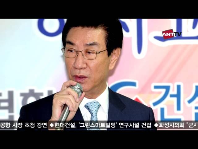 [ANT뉴스]건단련, 정창수 인천공항 사장 초청 강연