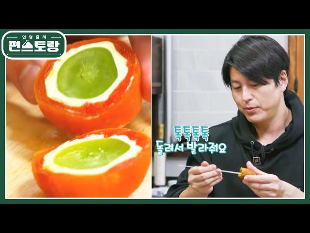 [어남선생 레시피] 초간단 디저트, 크림치즈 곶감머스캣! 곶감 X 샤인머스캣 = 미쳤다 [신상출시 편스토랑/Fun-Staurant] | KBS 230113 방송