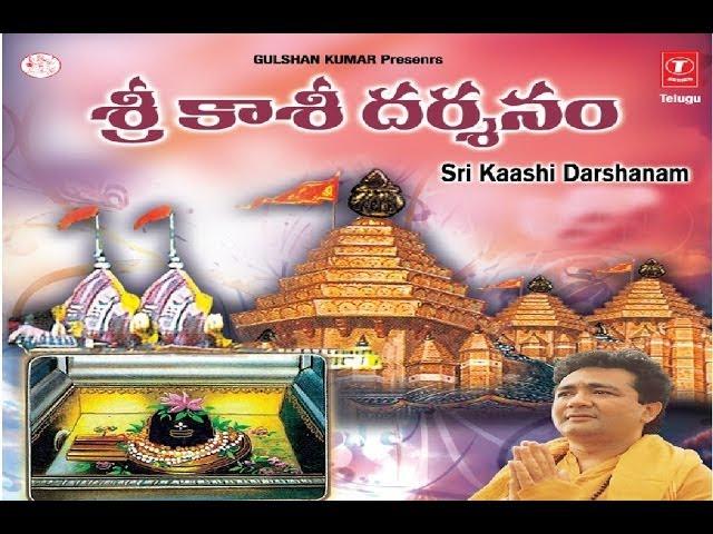 Sri Kaashi Darshanam Telugu Full Documentary