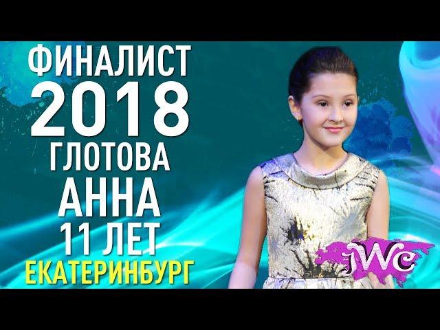 Детские международные конкурсы и фестивали Junior World Contest