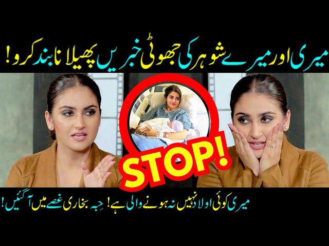 Hiba Bukhari Very Angry On Fake News! Sabih Sumair Updates