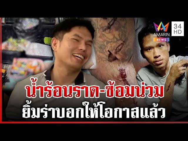 แฉเจ้าของเว็บพนันทารุณลูกจ้าง ขุดโพสต์เก่าคลั่งเลือด-สาวป้องไม่ผิด | ทุบโต๊ะข่าว | 9/12/67