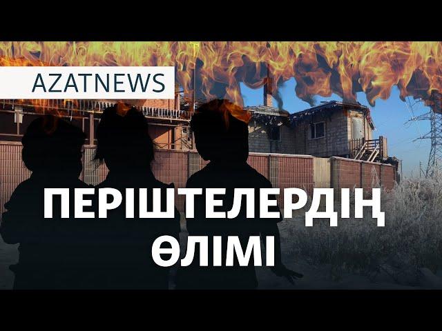 Бүлдіршіндердің өлімі, Байденнің шешімі – AzatNEWS | 18.11.2024