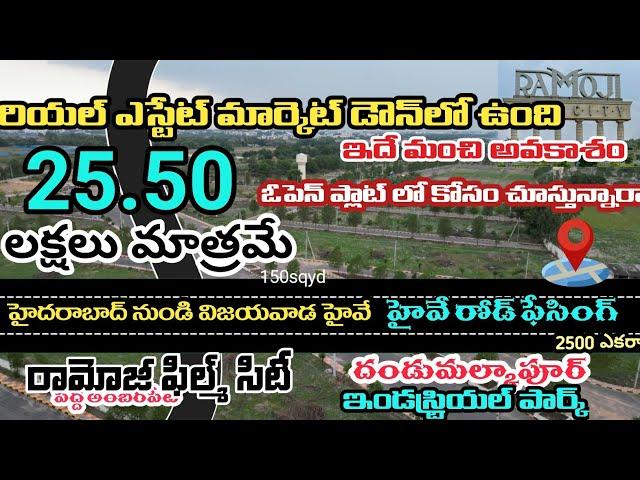  Open Plots for Sale in Hyderabad | HMDA & RERA Approved | Premium Highway Facing Ventures