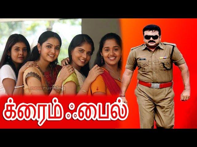 Crime File | Tamil Full Suspense Thriller Movie | JayaRam,Sindhumenon,Ananya | Madhu | Full HD