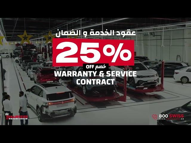 25% off on Service Contract & Warranty Packages | Car Warranty Packages