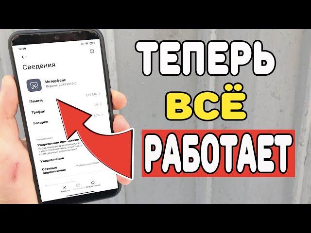 Что делать если интерфейс системы не отвечает ?