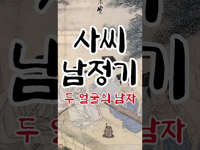 귀로듣는홍다통통 / 사씨남정기/ 태교동화 / 책읽어주는엄마 / 동화책읽어주기 / 잠잘때듣는동화