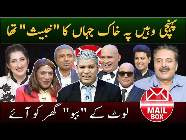 Babbu Rana is Back in Khabarhar | Mailbox with Aftab Iqbal | 11 July 2024 | GWAI