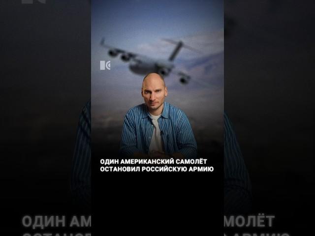 Как американский самолет остановил российскую агрессию #каныгин #разборы