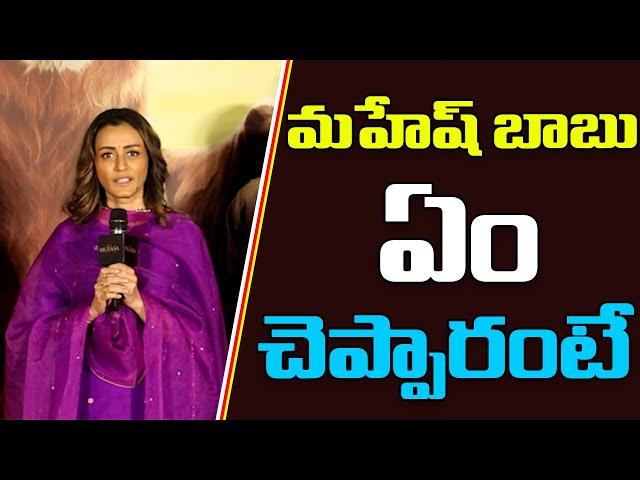 Namrata Shirodkar About Mahesh Babu Dubbing in Mufasa The Lion King | Namrata Shirodkar | Mufasa