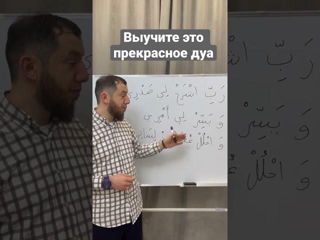 Дуа, которое стоит выучить.     Дуа Мусы (мир ему).