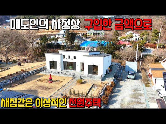 (618) 매도 사정상 구입한 금액으로 2년차 이상적인 전원주택 독보적 42평 제천시 소재