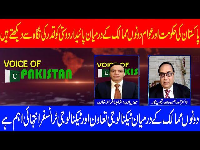 VOICE OF PAKISTAN || A1TV || SHAHID AFRAZ KHAN || A1TV || 16 JANUARY 2025