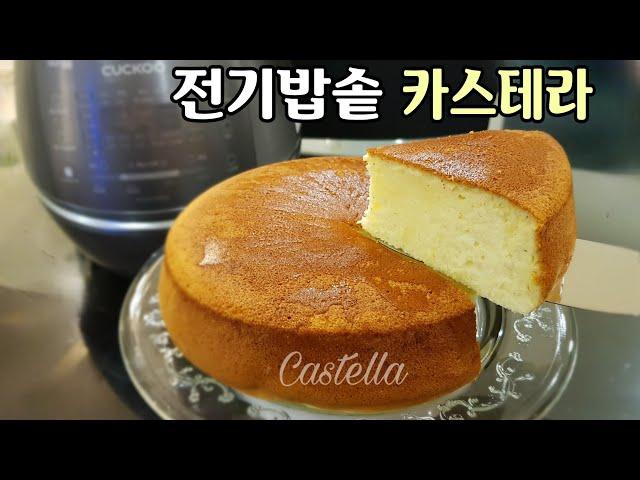 Making Castella (How to make Castella with an electric rice cooker)