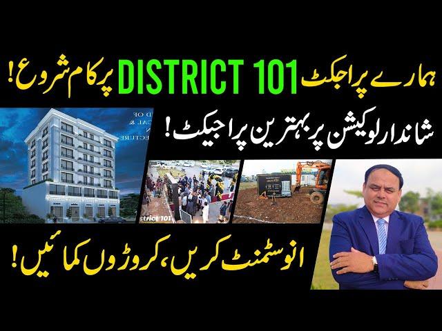 Real Estate Investment Opportunities In Bahria Town? District 101 Bahria Town? How To Invest Money?